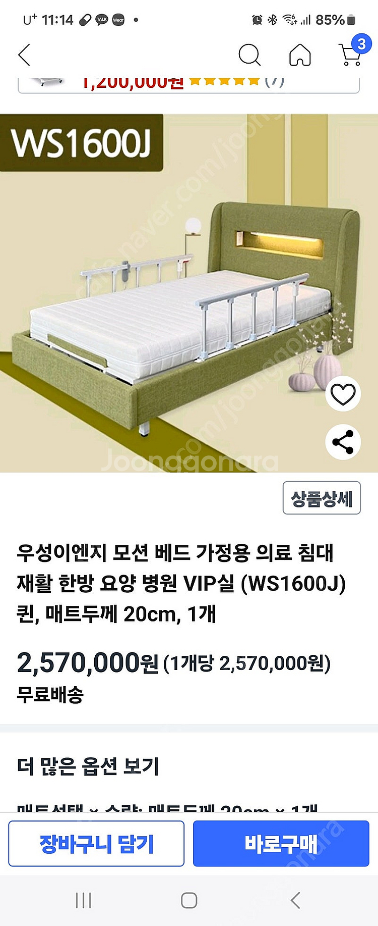 가정용병원침대--5