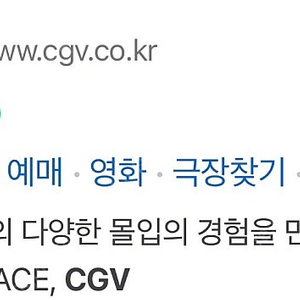 Cgv영화예매 1장