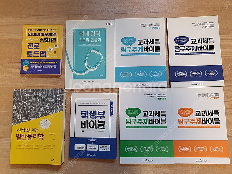 생기부 세특 참고용 도서--0
