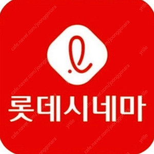 [영화보실분] 롯데시네마 메가박스 CGV 하얼빈 소방관 대가족 무파사 짱구 모아나 인터스텔라 주술회전 티켓 쿠폰 예매 할인 관람권 매점 콤보 팝콘 음료 2D 3D 리클라이너 컴포트