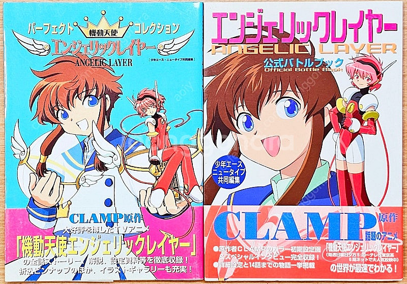 [무배] CLAMP 엔젤릭 레이어 클램프 설정자료집 팬...--5