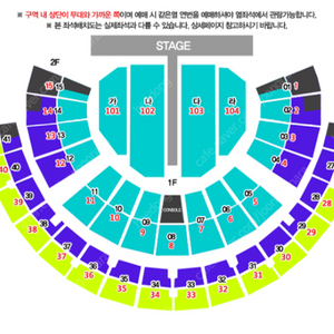 나훈아 콘서트 서울 1월 11일 19시 30분 공연 정가양도 합니다.