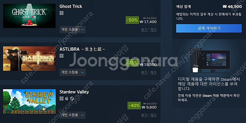 스팀게임 선물하기로 46500원 70%로 구매합니다--0