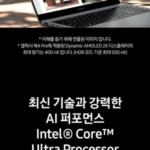 갤럭시 북4 프로(Galaxy Book4 Pro)