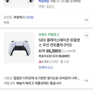 ps5 듀얼센스 화이트, 블랙 미개봉 각각 6만원