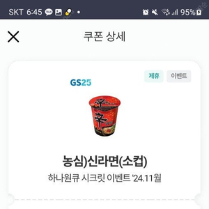 신라면 소컵ㅡ950