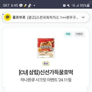 cu꿀호떡ㅡ1300