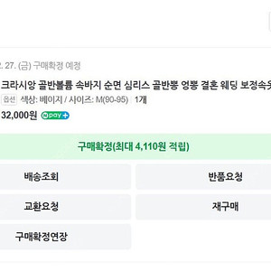 크라시앙 골반볼륨 속바지