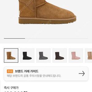 미국 어그 UGG 클래식2 숏 체스트넛 220