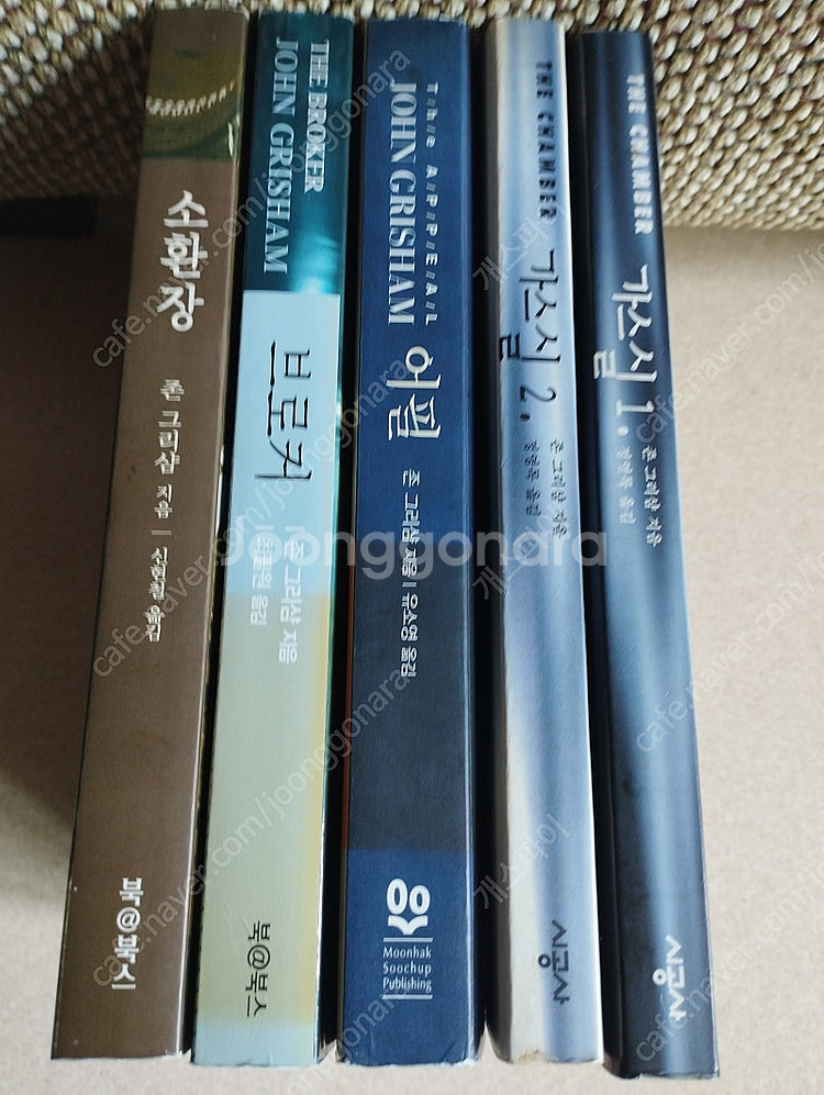 존 그리샴 소설 5권--0