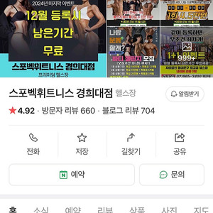 스포벡 경희대 스포벡휘트니스 341일