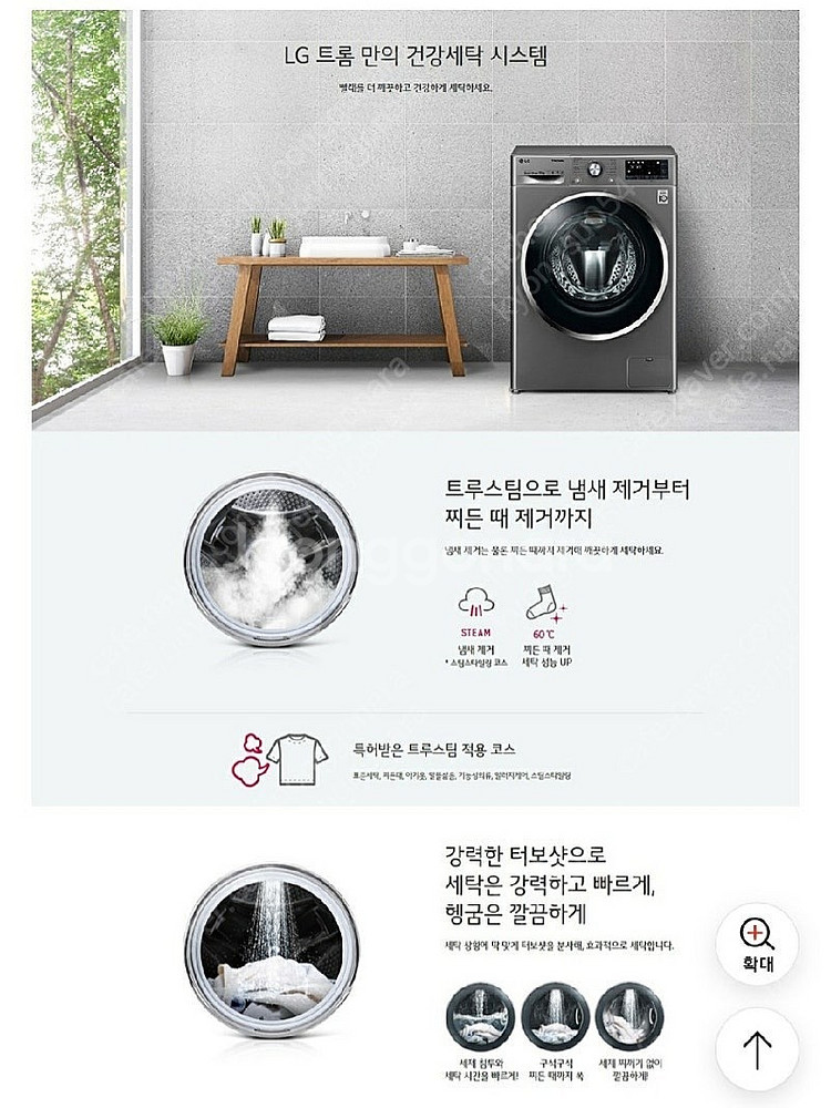 LG드럼세탁기10kg 판매합니다 F10SR [10KG/...--5