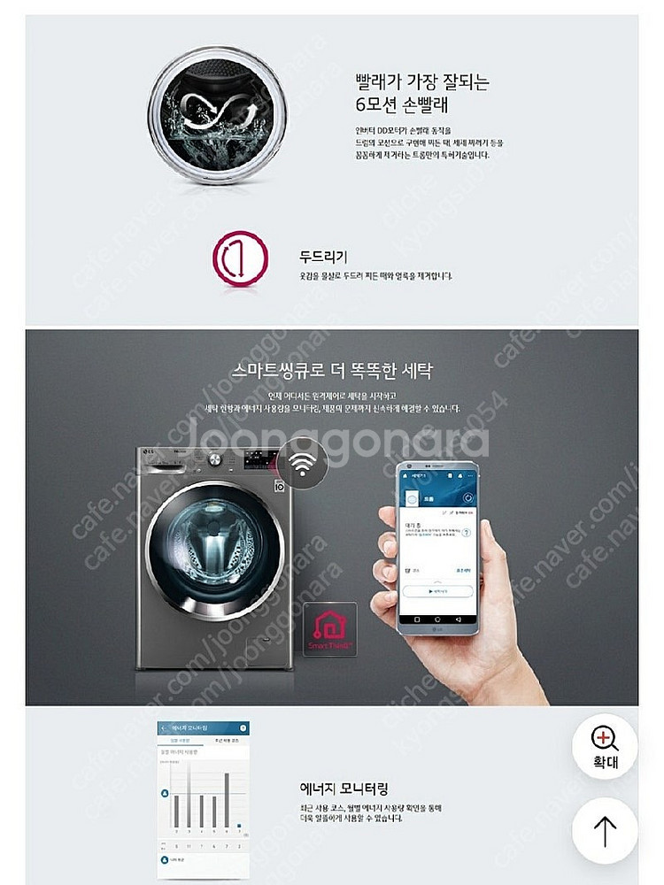 LG드럼세탁기10kg 판매합니다 F10SR [10KG/...--6