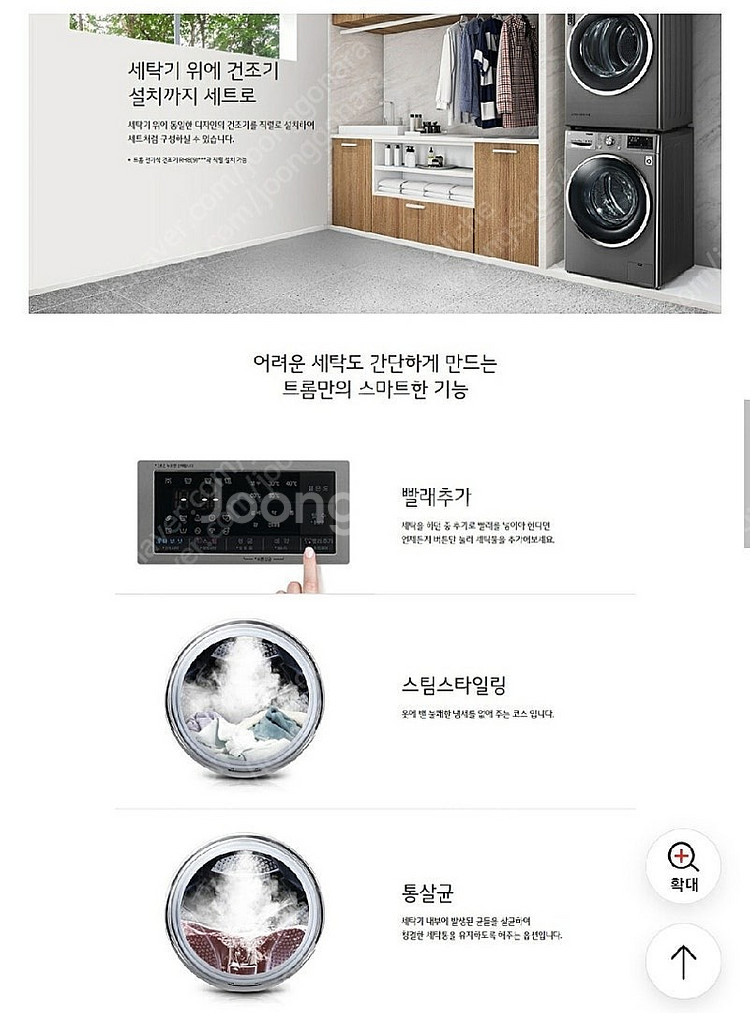 LG드럼세탁기10kg 판매합니다 F10SR [10KG/...--7