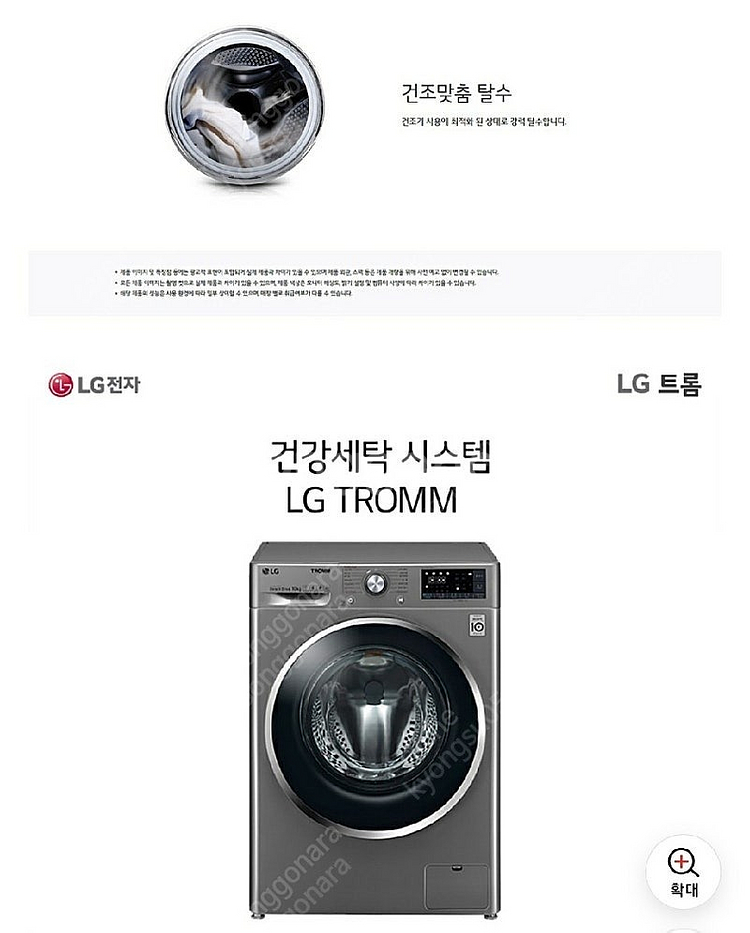 LG드럼세탁기10kg 판매합니다 F10SR [10KG/...--8
