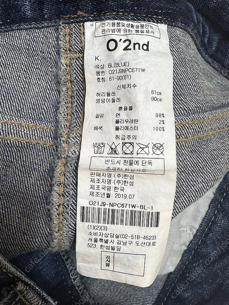 오즈세컨 청바지--4