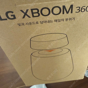 lg 엑스붐360 블루트스스피커 미개봉새거