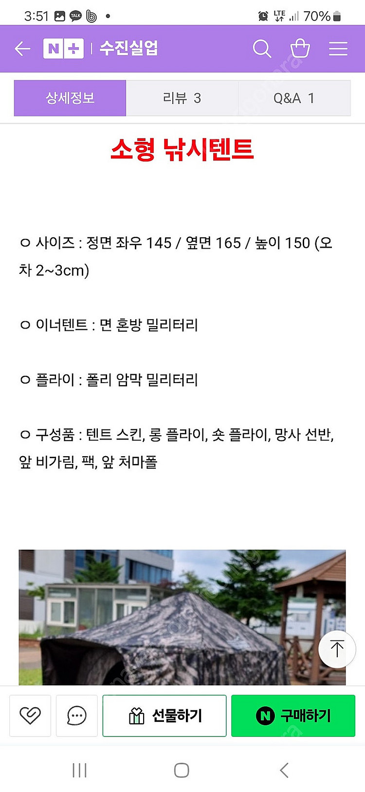 민물 낚시 텐트 팝니다.--0