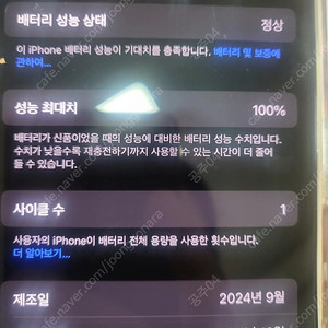 아이폰 16프로 266기가 블랙