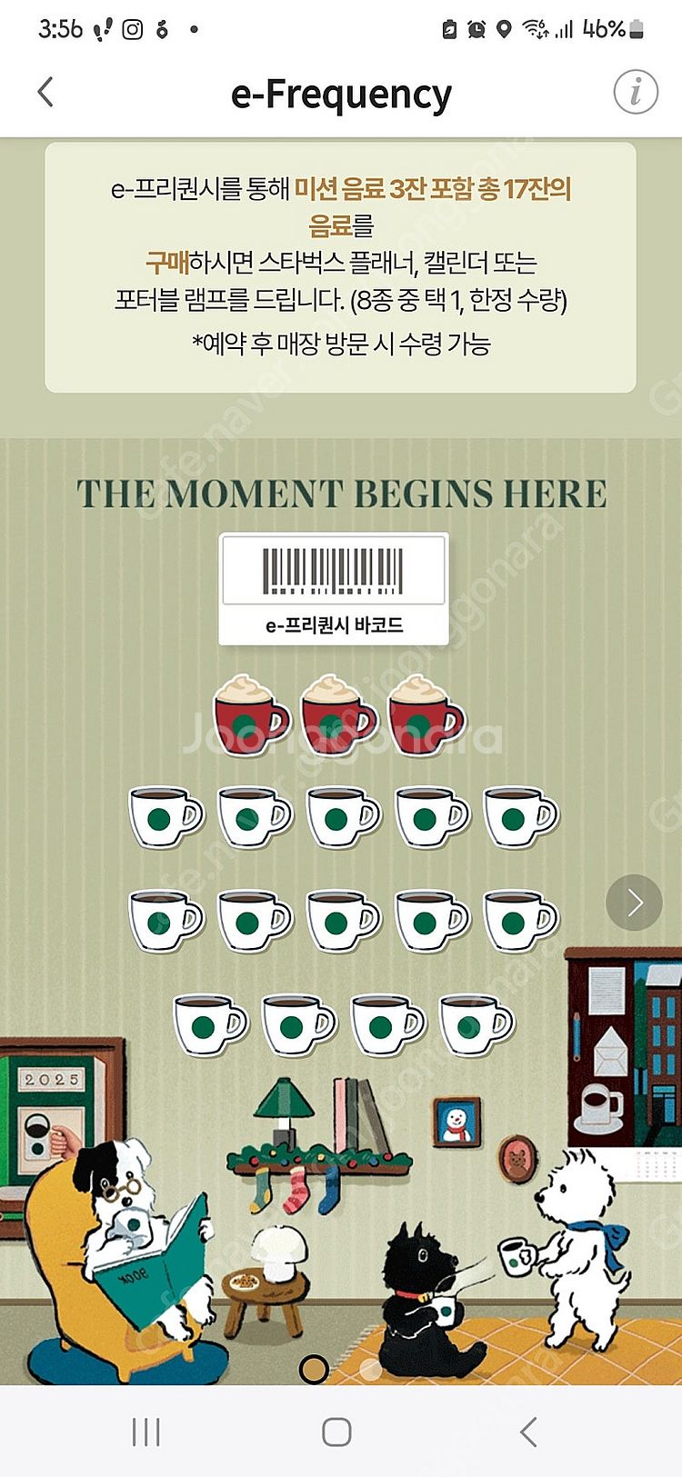 스타벅스 프리퀀시 완성본판매해요 2세트가능해요--0