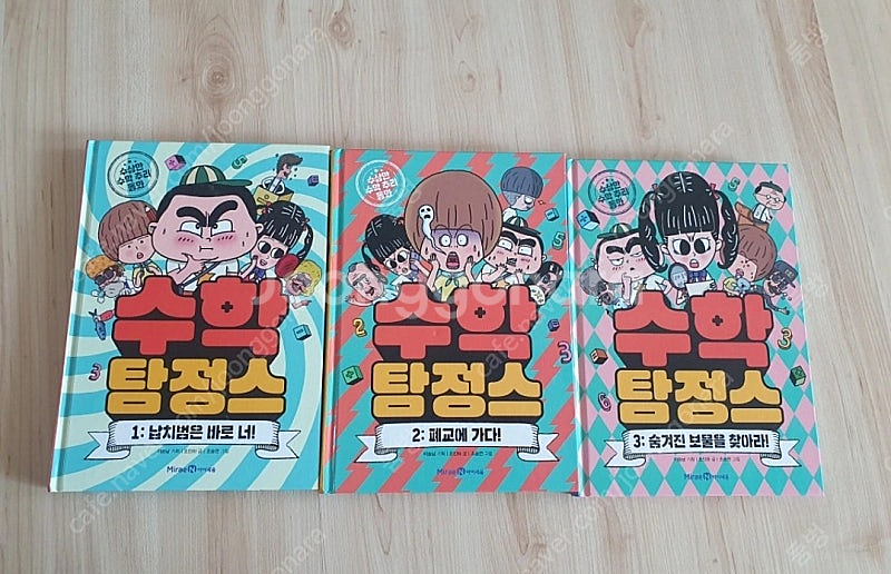 수학탐정스 1-3--0