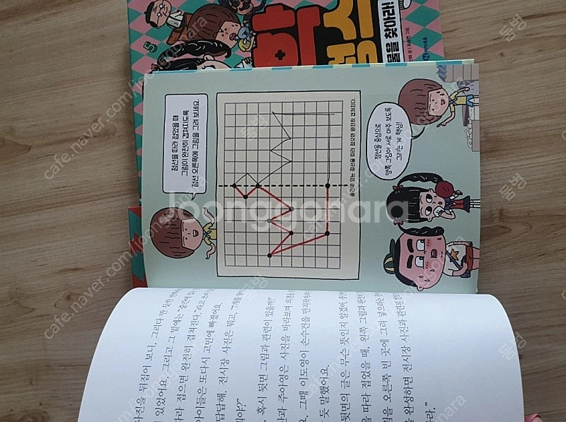 수학탐정스 1-3--2