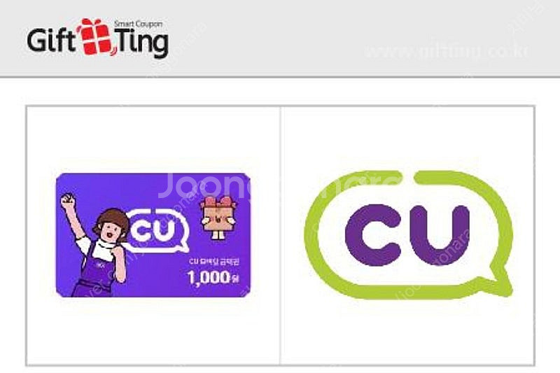 cu 1000원권-> 500원에 판매 유효기간 오늘까지...--0