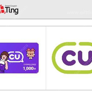 cu 1000원권-> 500원에 판매 유효기간 오늘까지!