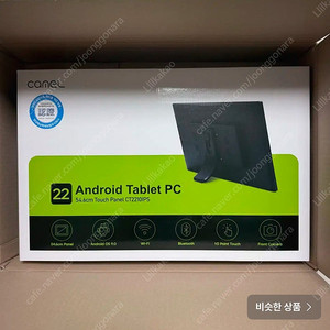 카멜 22인치 사이니지 모니터 광고용 키오스크 CT2210IPS 미개봉