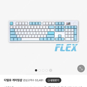 다얼유 A104PRO FLEX 키보드 저소음머스타드축