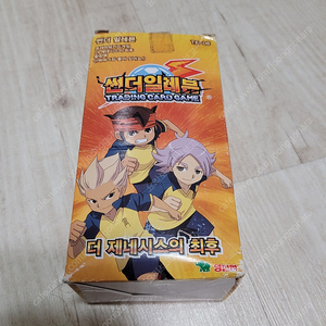 고전 미개봉 썬더일레븐 tcg 더 제네시스의 최후 박스