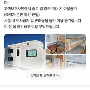 스노위카라반24일양도합니다 정가입니다