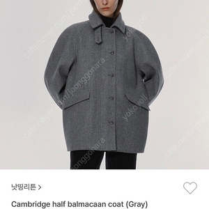 낫띵리튼 캠브릿지 하프 발마칸 코트(cambridge half balmacaan coat)