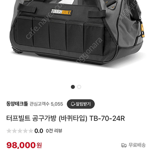 터프빌트 TB-70-24R 택포 85,000원