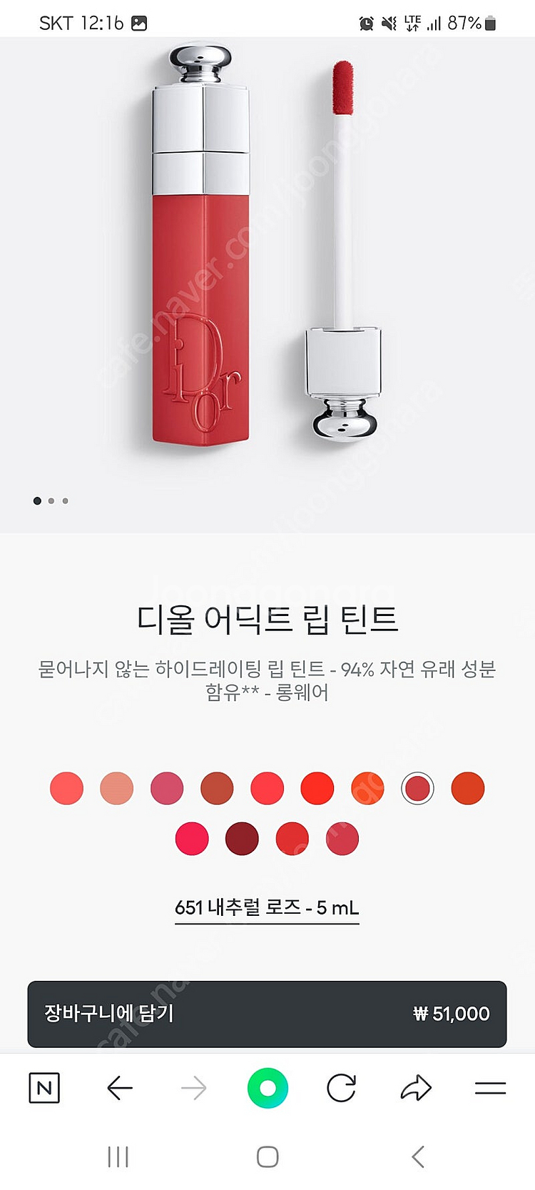 (미개봉 새상품)디올 어딕트 립틴트 651 내추럴로즈--4