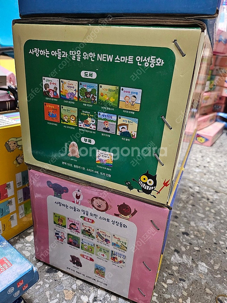 아들과딸 /스마트발달동화(세이펜버전)/스마트 인성동화/...--2