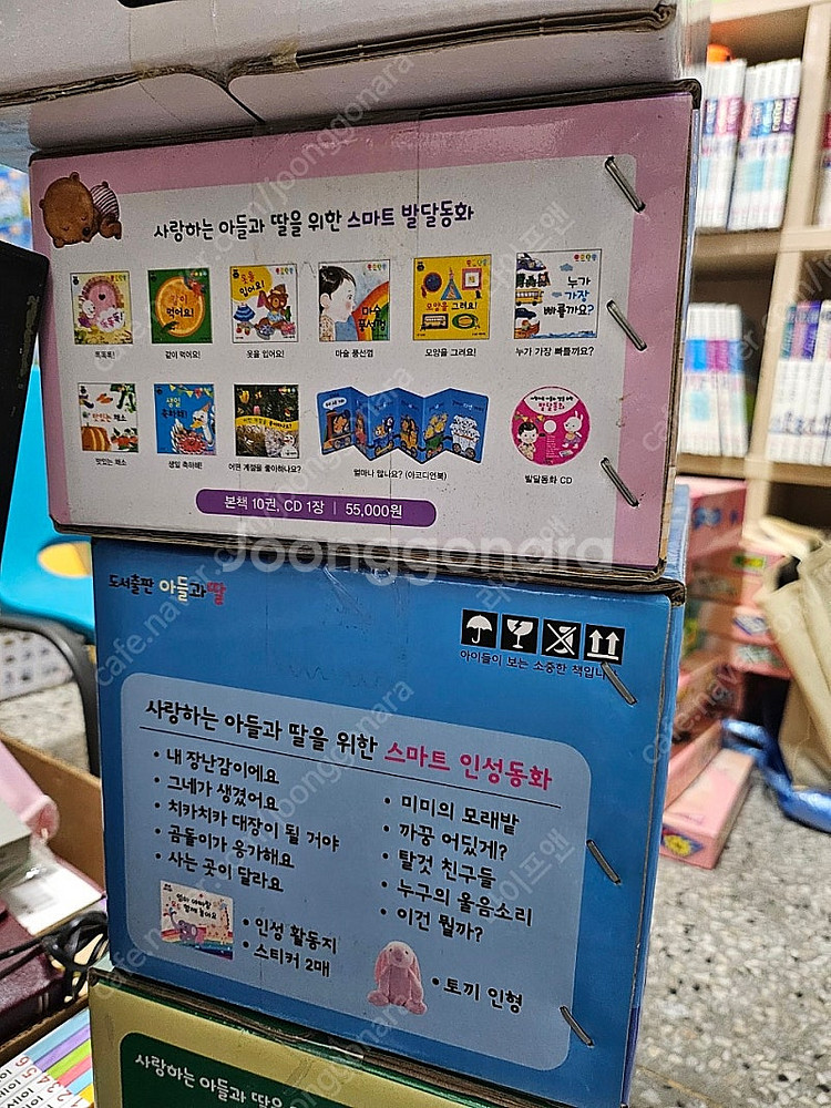 아들과딸 /스마트발달동화(세이펜버전)/스마트 인성동화/...--3