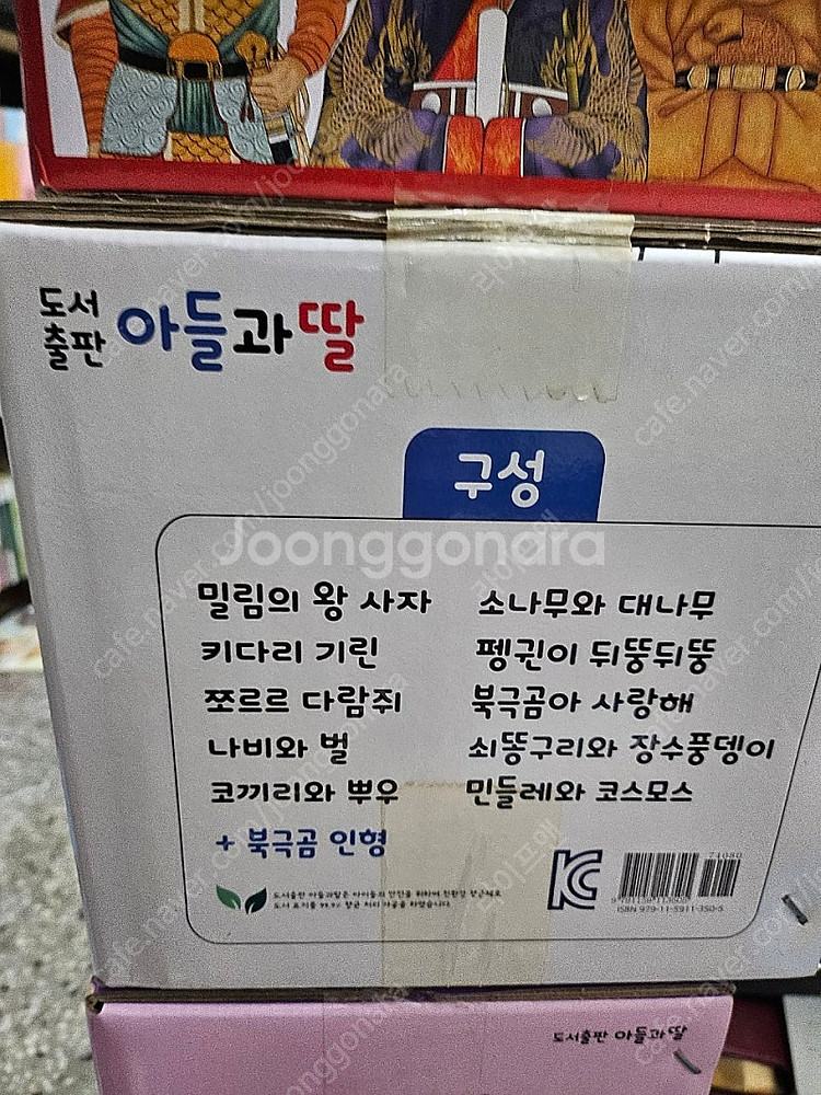 아들과딸 /스마트발달동화(세이펜버전)/스마트 인성동화/...--4
