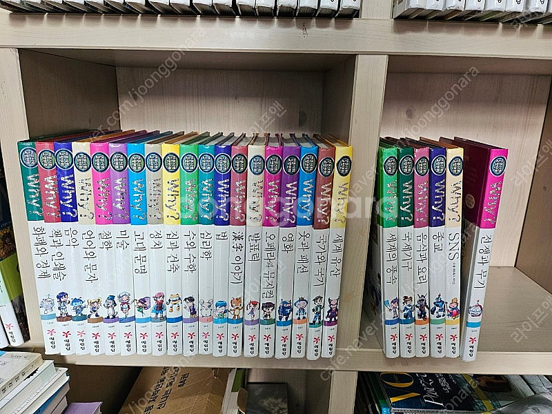 예림당 홀로그램 와이 why(과학 56권 한국사 25권...--2