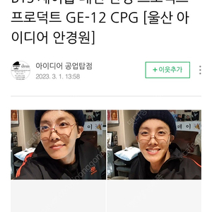 Projekt produkt(프로젝트 프로덕트) ge-12 안경테