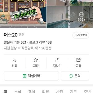 안산 대부도 펜션 어스20 12/24-25 양도