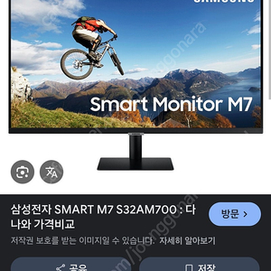 m7 m8 스마트모니터 구매희망합니다.