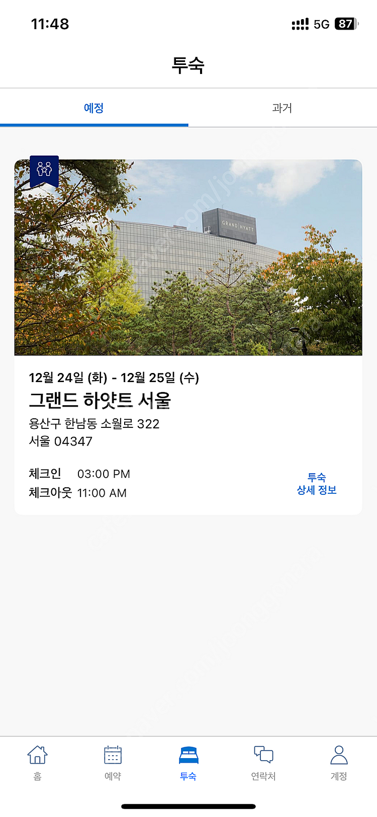 크리스마스 24일 그랜드 하얏트 조식 포함, 클럽 라운...--0