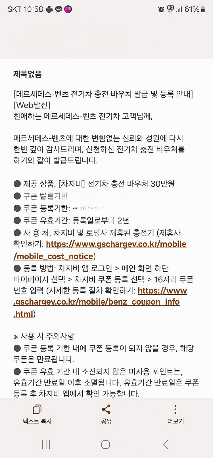 차지비 충전쿠폰--0