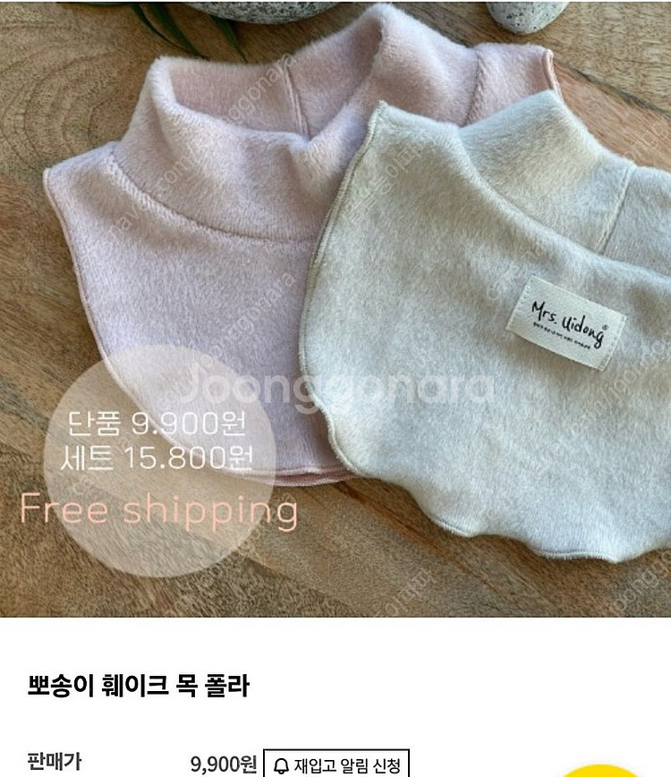 우이동금손/ 목 폴라 / 미사용 새상품--0