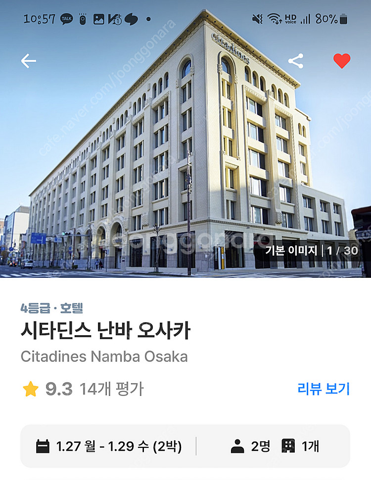 (호텔양도) 일본 오사카 시타딘스 난바 2박 숙박권 싱...--0