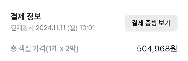 (호텔양도) 일본 오사카 시타딘스 난바 2박 숙박권 싱...--2