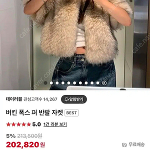 버킨 폭스 퍼 반팔 자켓