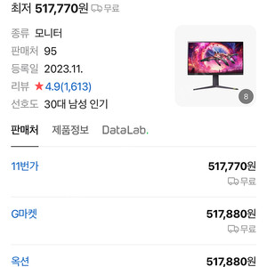 LG 울트라기어 모니터 32GR75Q / 27UP550N 구매합니다.