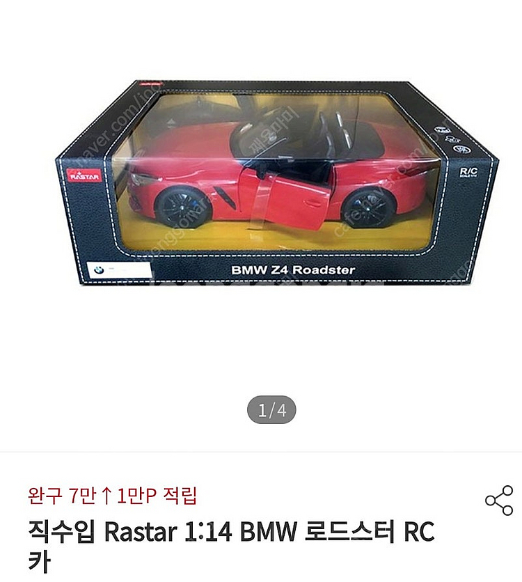 아이들 좋아하는 BMW RC카 장난감(박스채 새상품)--0